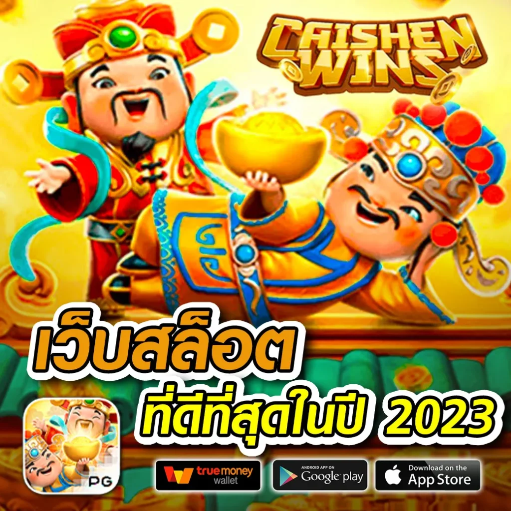 newclear 888 ทำเงินง่าย